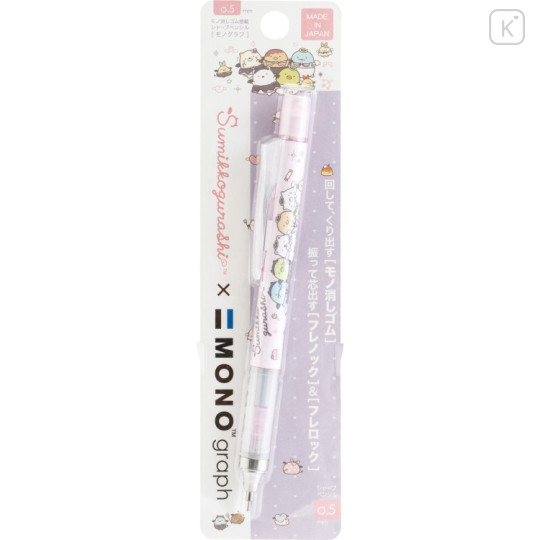 Japan San-X Mono Graph Shaker Mechanical Pencil - Sumikko Gurashi : Angel and Devil's Tails - 1