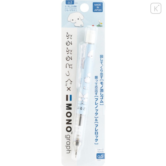 Japan San-X Original Mono Graph Shaker Mechanical Pencil - Buruburu Retro Trembling Dog Light Blue - 1