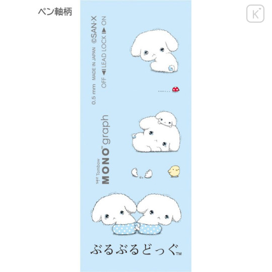 Japan San-X Original Mono Graph Shaker Mechanical Pencil - Buruburu Retro Trembling Dog Light Blue - 3