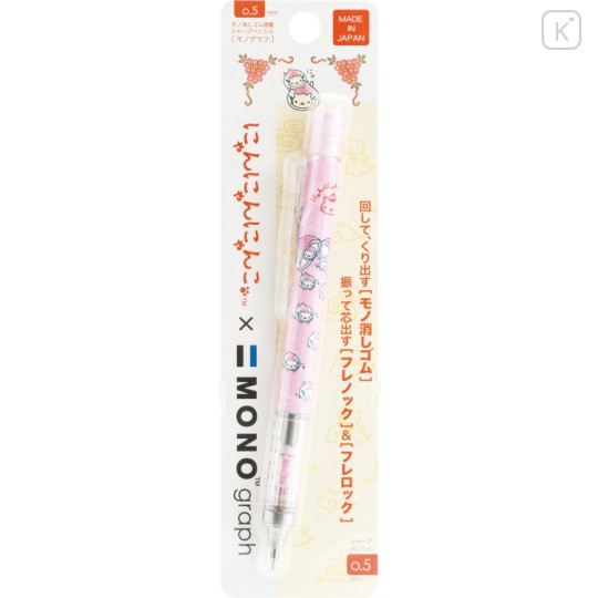 Japan San-X Mono Graph Shaker Mechanical Pencil - Nyan Nyan Nyanko : Light Pink - 1