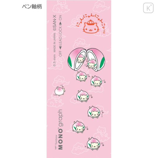 Japan San-X Mono Graph Shaker Mechanical Pencil - Nyan Nyan Nyanko : Light Pink - 3