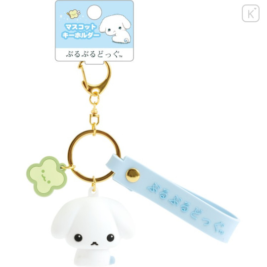 Japan San-X Original Mascot Keychain - Buru Buru Dog : San-X Universe - 1