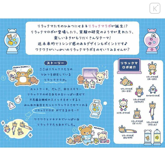 Japan San-X Original Square Pouch - Rilakkuma : Rilakkuma Lab - 6