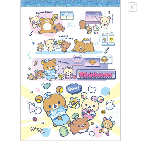 Japan San-X A6 Notepad - Rilakkuma Lab Secret Research - 1