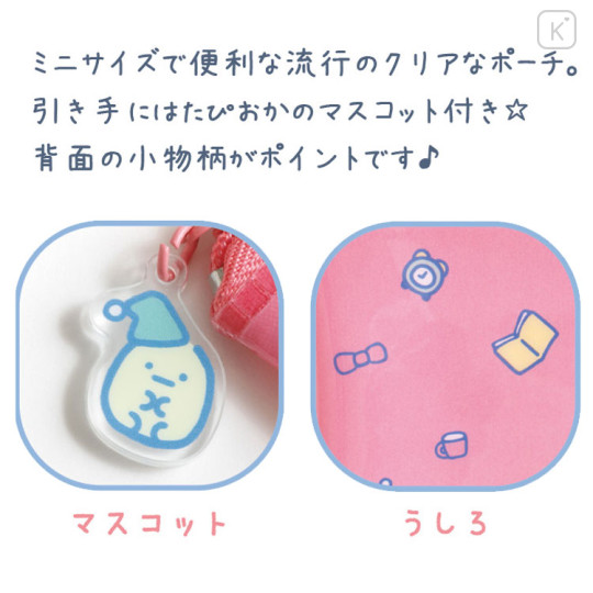 Japan San-X Clear Flat Mini Pouch - Sumikko Gurashi : Everyone's Night Routine Shirokuma - 3