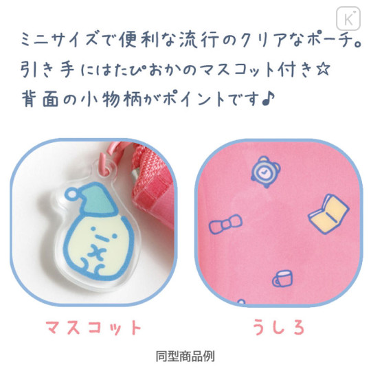 Japan San-X Clear Flat Mini Pouch - Sumikko Gurashi : Everyone's Night Routine Tokage - 3