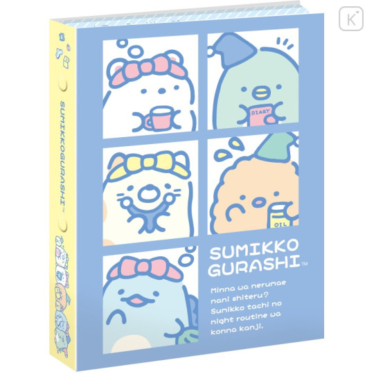 Japan San-X Friendship Profile Memory Book Keepsake - Sumikko Gurashi : Everyone's Night Routine - 1