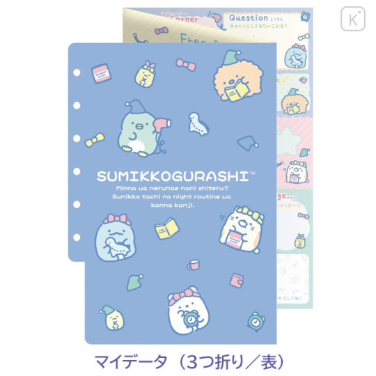 Japan San-X Friendship Profile Memory Book Keepsake - Sumikko Gurashi : Everyone's Night Routine - 2