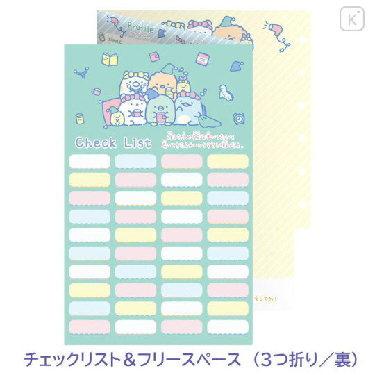 Japan San-X Friendship Profile Memory Book Keepsake - Sumikko Gurashi : Everyone's Night Routine - 3