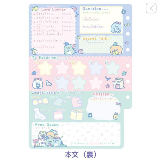 Japan San-X Friendship Profile Memory Book Keepsake - Sumikko Gurashi : Everyone's Night Routine - 5
