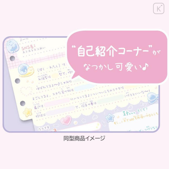 Japan San-X Friendship Profile Memory Book Keepsake - Sumikko Gurashi : Everyone's Night Routine - 6