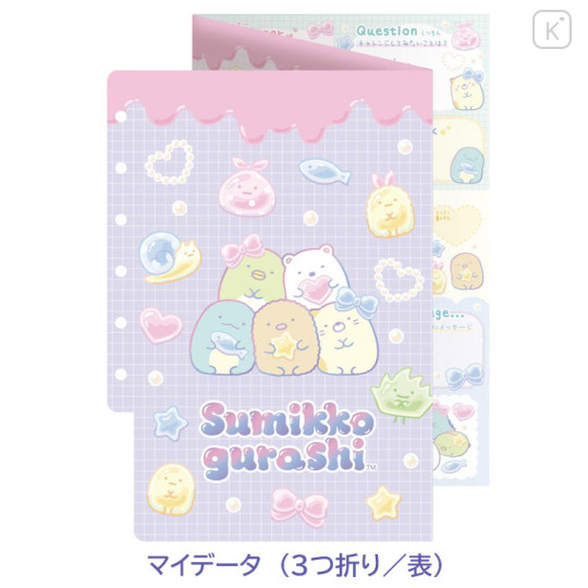 Japan San-X Friendship Profile Memory Book Keepsake - Sumikko Gurashi : Gummy Gummy Party - 2