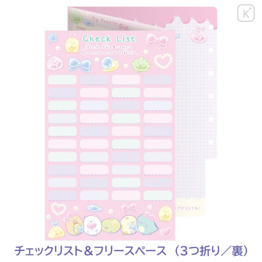 Japan San-X Friendship Profile Memory Book Keepsake - Sumikko Gurashi : Gummy Gummy Party - 3