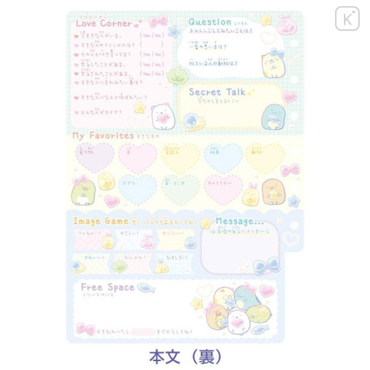 Japan San-X Friendship Profile Memory Book Keepsake - Sumikko Gurashi : Gummy Gummy Party - 5