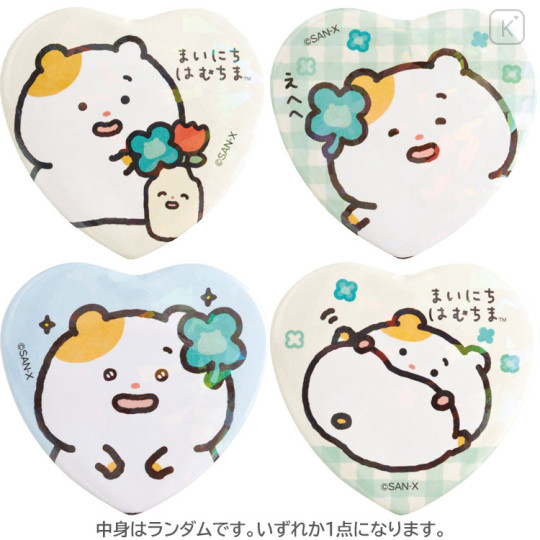 Japan San-X Secret Can Badge - Hamuchima : Little Happiness by Your Side Blind Box - 1