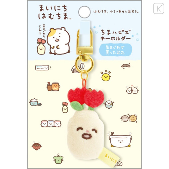 Japan San-X Plush Keychain - Mainichi Hamuchima : Little Happiness by Your Side Chimahapizu - 1