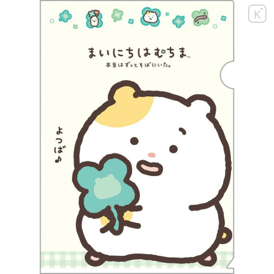 Japan San-X A4 Clear Holder - Hamuchima : Little Happiness by Your Side - 1