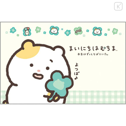 Japan San-X Letter Envelope Set - Hamuchima : Little Happiness by Your Side - 3