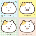Japan San-X Square Memo - Hamuchima : Little Happiness by Your Side B - 2