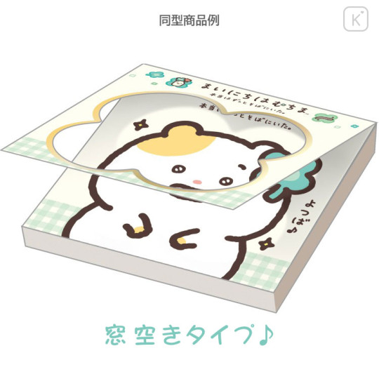Japan San-X Square Memo - Hamuchima : Little Happiness by Your Side B - 3