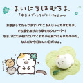 Japan San-X B6SP Notebook - Hamuchima : Little Happiness by Your Side B - 3