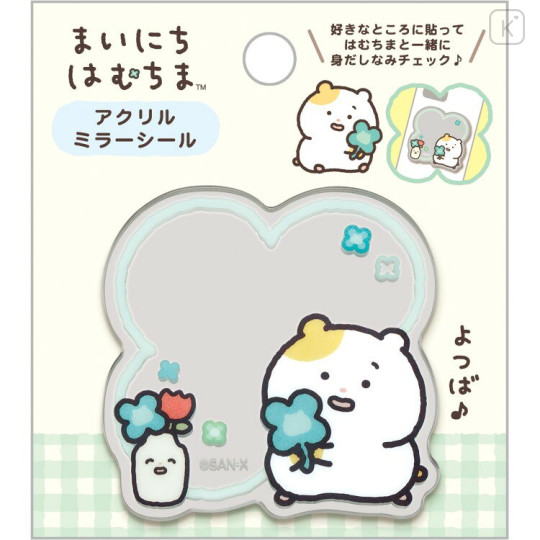 Japan San-X Acrylic Mirror Sticker - Hamuchima : Little Happiness by Your Side A - 1