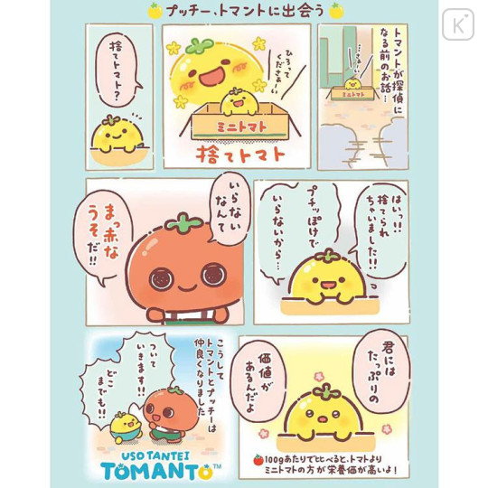 Japan San-X Plush Pouch - Uso Tantei Tomanto : With Pucchy - 4