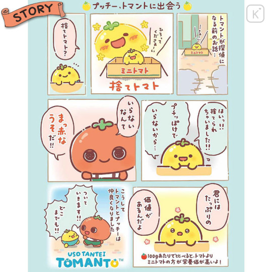 Japan San-X B6SP Notebook - Uso Tantei Tomanto : With Pucchy A - 3