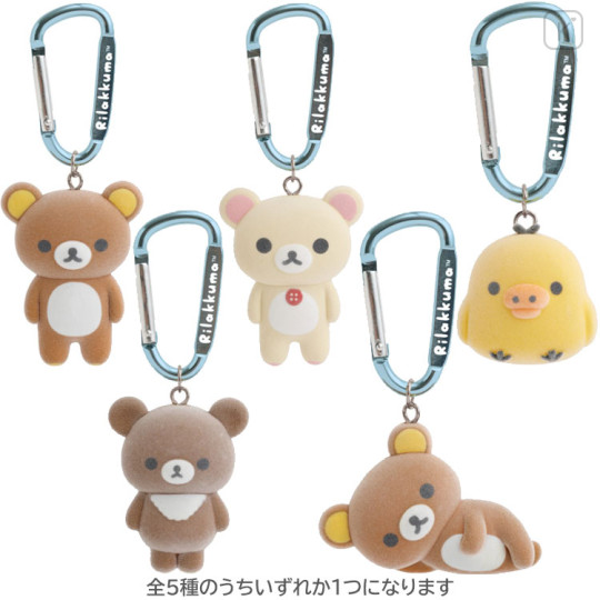 Japan San-X Original Secret Flocky Mascot with Carabiner - Rilakkuma : Chairoikoguma's Kumakyun Days Blind Box - 1