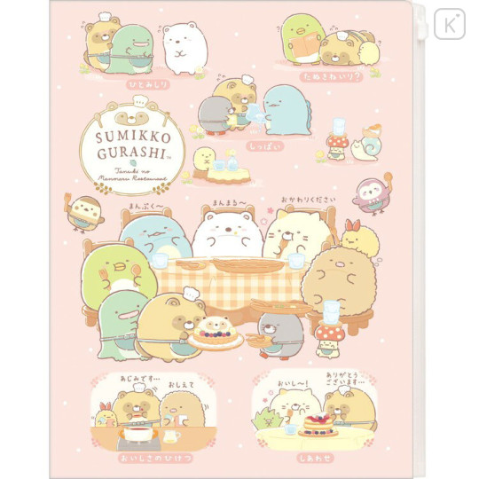 Japan San-X 6+1 Pockets A4 Clear File Holder - Sumikko Gurashi : Raccoon Tanuki Round Restaurant B - 1