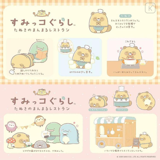 Japan San-X 6+1 Pockets A4 Clear File Holder - Sumikko Gurashi : Raccoon Tanuki Round Restaurant B - 4