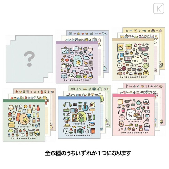 Japan San-X Secret Memo - Sumikko Gurashi : Sumikko's Favorite Blind Box - 1