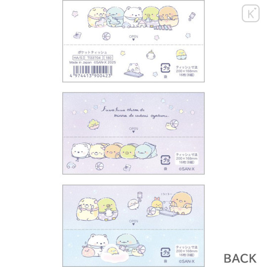 Japan San-X Pocket Tissues Set - Sumikko Gurashi : Happy School B - 2