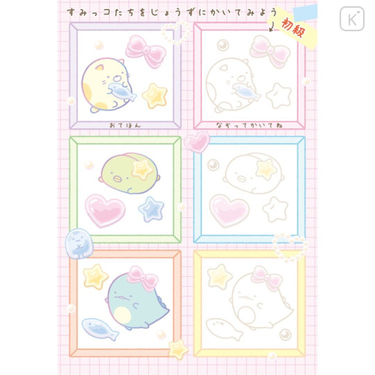 Japan San-X Practice Memo - Sumikko Gurashi : Wakuwaku Pink - 2