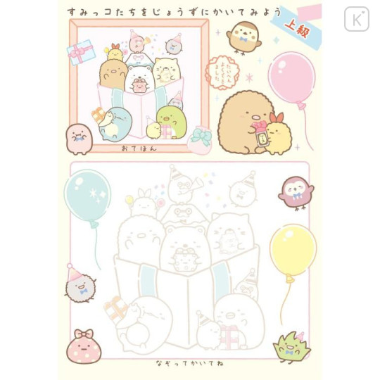 Japan San-X Practice Memo - Sumikko Gurashi : Wakuwaku Pink - 4