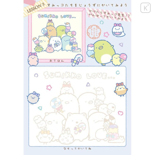 Japan San-X Practice Memo - Sumikko Gurashi : Wakuwaku Blue - 4