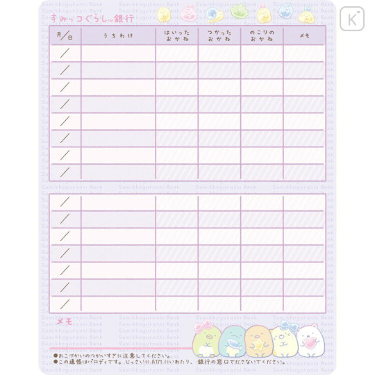 Japan San-X Cash Book - Sumikko Gurashi : Wakuwaku Pink - 2