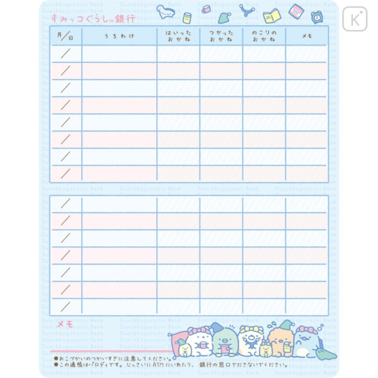 Japan San-X Cash Book - Sumikko Gurashi : Wakuwaku Blue - 2