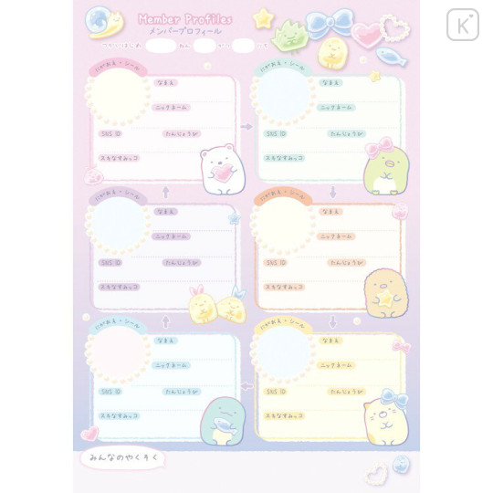 Japan San-X B6 Exchange Notebook - Sumikko Gurashi : Wakuwaku Pink - 2