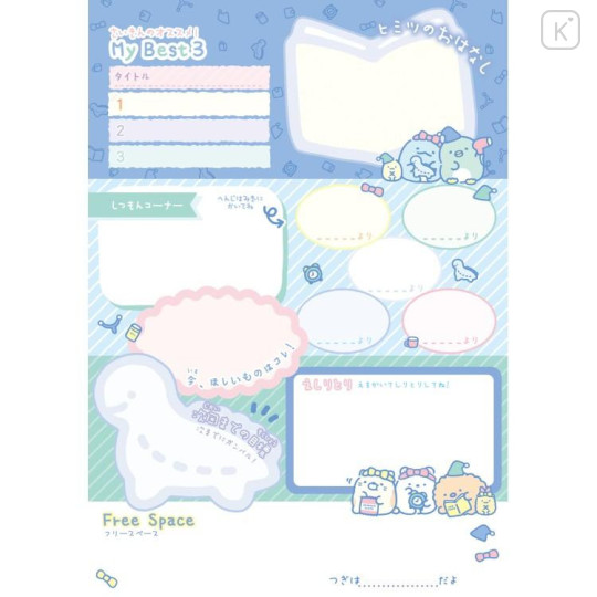 Japan San-X B6 Exchange Notebook - Sumikko Gurashi : Wakuwaku Blue - 4