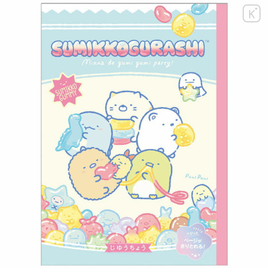 Japan San-X Blank Notebook - Sumikko Gurashi : Gummy Gummy Party A - 1