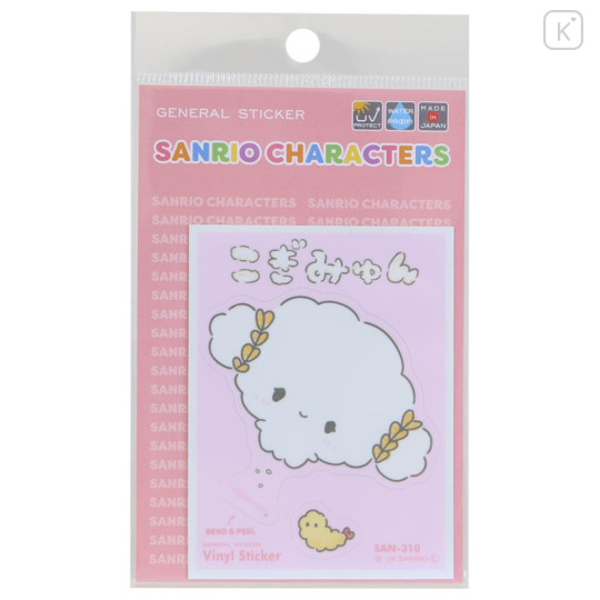 Japan Sanrio Vinyl Sticker - Cogimyun : Trading Card Style - 1
