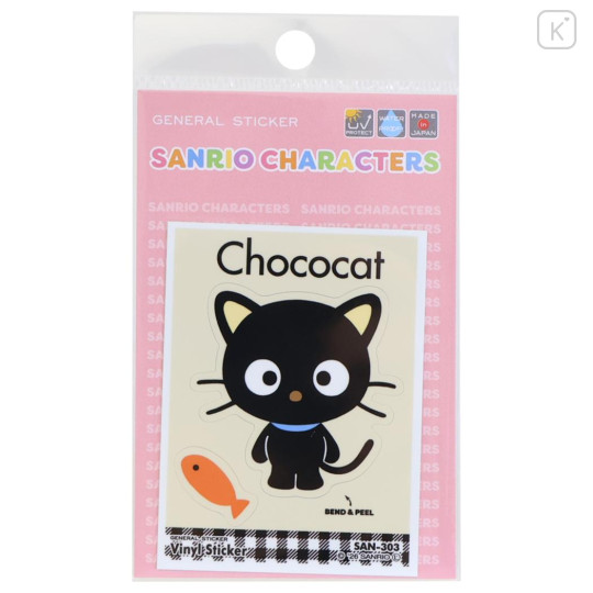Japan Sanrio Vinyl Sticker - Chococat : Trading Card Style - 1
