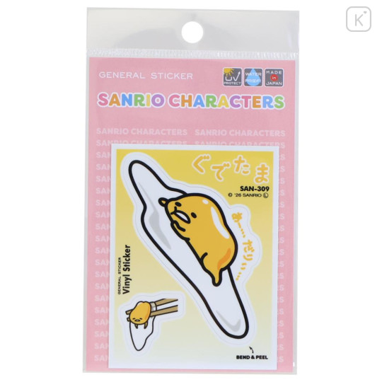 Japan Sanrio Vinyl Sticker - Gudetama : Trading Card Style - 1