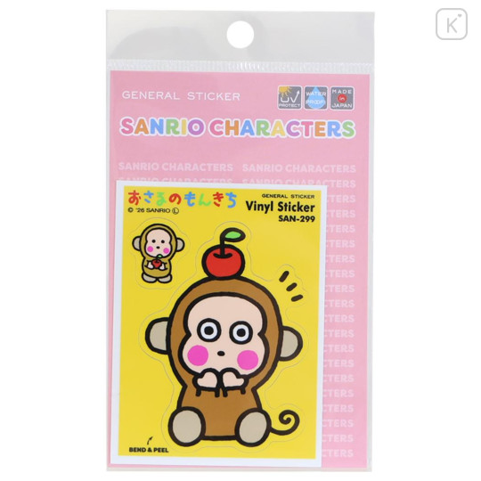 Japan Sanrio Vinyl Sticker - Monkichi : Trading Card Style - 1
