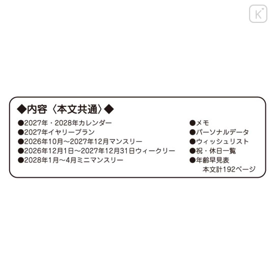 Japan Moomin B6 Planner Weekly Schedule Book - Moomin : Characters Ivory 2027 - 5