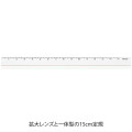 Japan Midori Lens Ruler 15cm - Transparent - 2