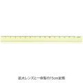 Japan Midori Lens Ruler 15cm - Yellow - 2