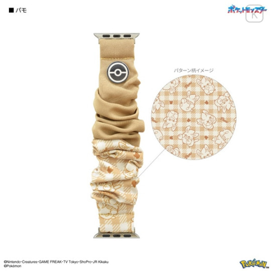 Japan Pokemon Apple Watch 42/41/40/38mm Scrunchie Band - Pocket Monster : Pamo - 2