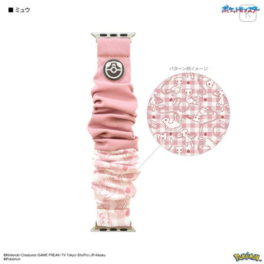 Japan Pokemon Apple Watch 42/41/40/38mm Scrunchie Band - Mew - 2